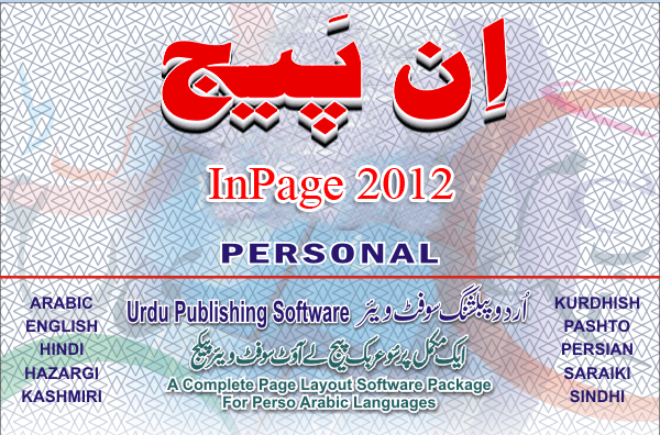 software inpage free download